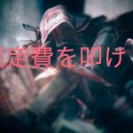 家計簿を付けて節約意識を高めても一向にお金が貯まらない人へちょっとしたコツを伝授