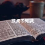 家計改善、保険の見直し・・FPの提案てツマラナくないですか?